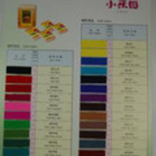 小乐园牌染料价格 小乐园牌染料批发 小乐园牌染料厂家 