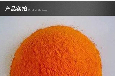 酸性金黄G酸性间胺黄皂黄酸性皂黄酸性间胺黄金橙黄G染料