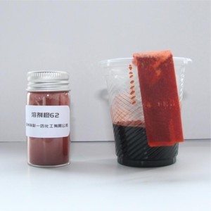 酸性染料