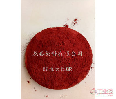 【酸性大红GR