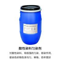 【毛用活性染料匀染剂价格】毛用活性染料匀染剂批发价格_毛用活性染料匀染剂图片 - 中国供应商