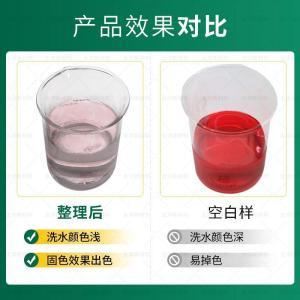 太洋新材料TY2-12酸性固色剂 提升酸性染料水洗牢度和干湿摩擦