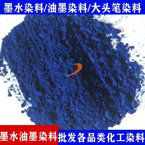 酸性墨水蓝g染料 墨水蓝g 墨水蓝 酸性蓝色墨水粉 ,云城区佳源达染料经营部