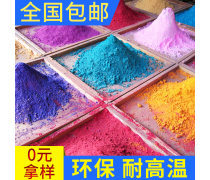 酸性染料