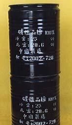碱性酸性染料