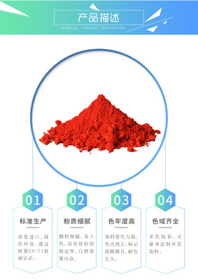 文具墨水染料15510酸性橙7号墨囊直液式走珠笔水性书写笔低盐