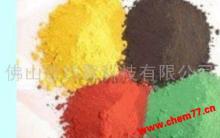 酸性染料染料及颜料供应商-最新报价-全球化工港chem77.com.cn