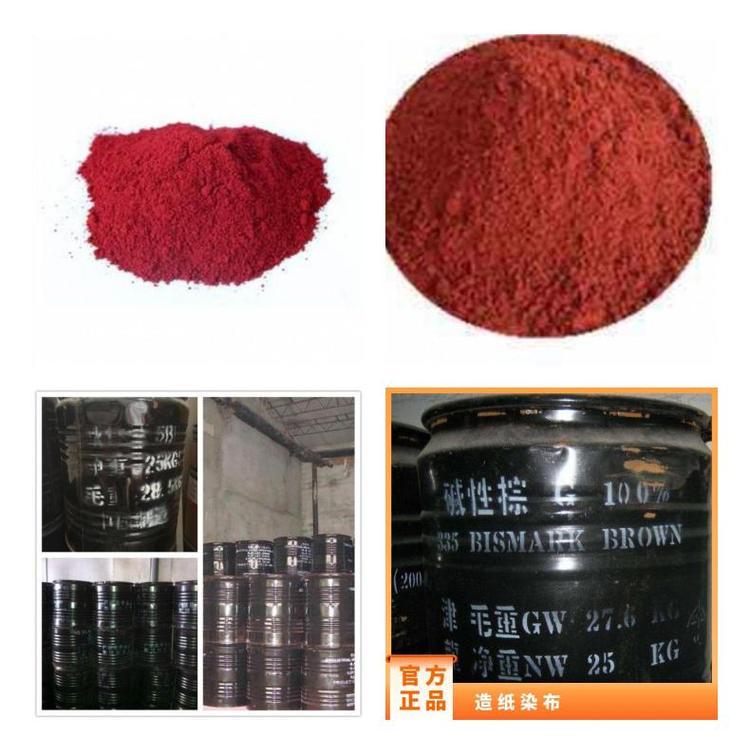制香木材染料酸性大红gr/酸性橙ii/酸性黑att/酸性金黄g/酸性红b