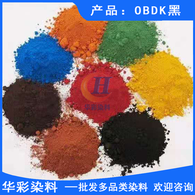 酸性强渗透枫木染料 OBDK黑 枫木染色 滑板染料 滑板染色