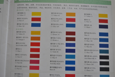 酸性染料