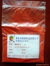 酸性工业染料_酸性工业染料批发_酸性工业染料供应_阿里巴巴