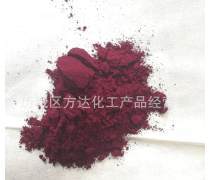 酸性染料
