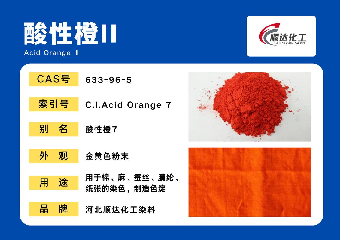 碱性艳蓝是一个化工学术语,主要用于指示一种特定的染料.其中,