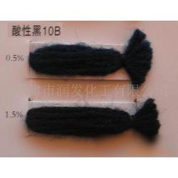 酸性黑b批发 酸性黑b供应 酸性黑b厂家 