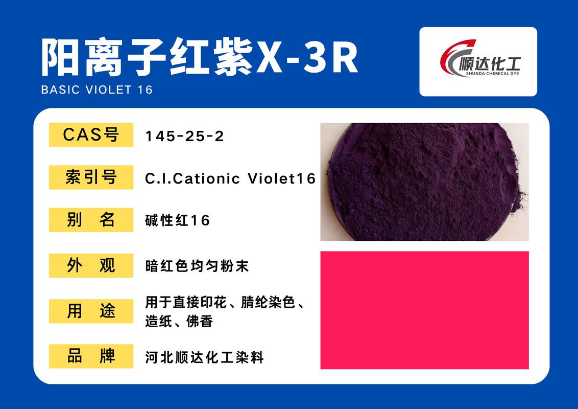 碱性艳蓝是一个化工学术语,主要用于指示一种特定的染料.其中,