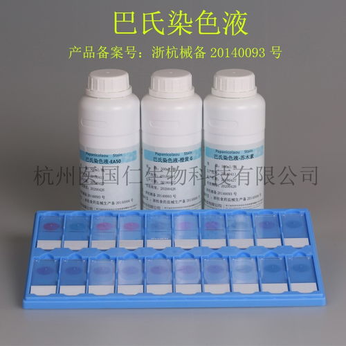 巴氏染色液 苏木素染色液