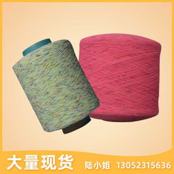 段染纱七彩段染纱涤纶段染纱段然羽毛纱段染丝全面段染纱