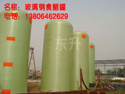 玻璃钢碱罐玻璃钢酸碱罐酸碱罐产品大图 山东省安丘市东升玻璃钢罐厂