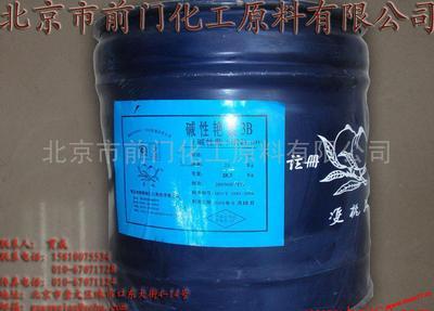 全球化工港-供应直接、酸性、碱性染料