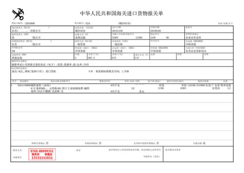 印度酸性染料虎门沙田码头进口报关细节要点