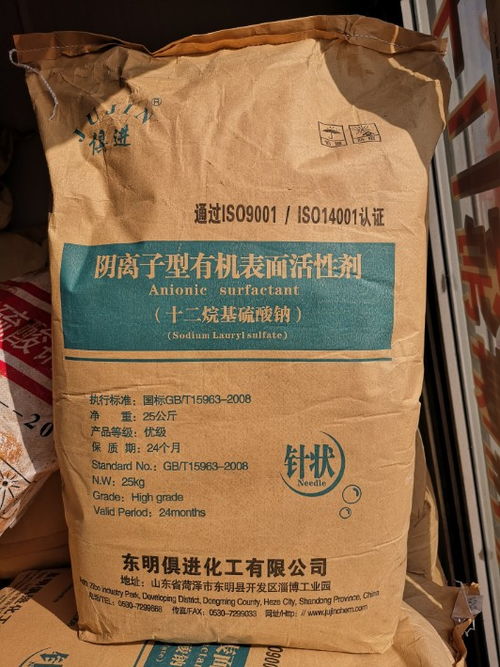 【郑州十二烷基硫酸钠价格】- 